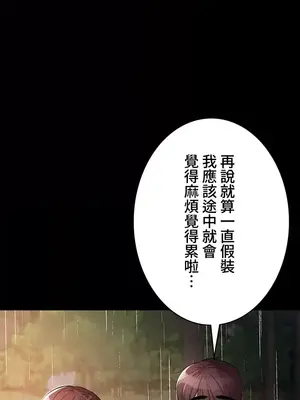 妹妹的火熱告白 1-60話[完結]_057020