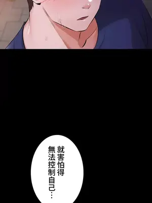 妹妹的火熱告白 1-60話[完結]_057022