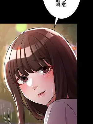 妹妹的火熱告白 1-60話[完結]_057024