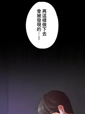妹妹的火熱告白 1-60話[完結]_028005