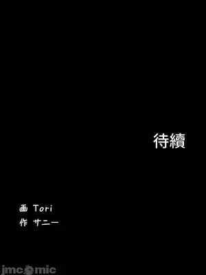 妹妹的火熱告白 1-60話[完結]_057027