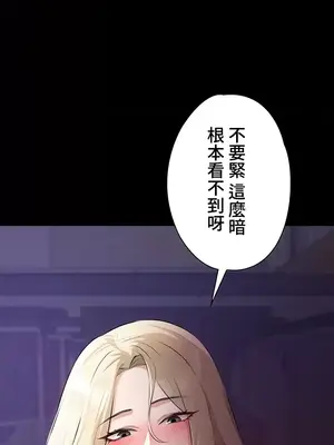 妹妹的火熱告白 1-60話[完結]_028006