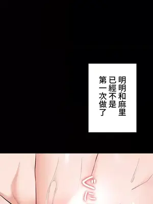 妹妹的火熱告白 1-60話[完結]_058006