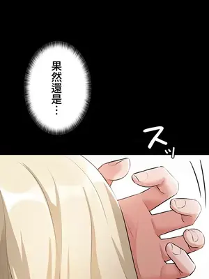 妹妹的火熱告白 1-60話[完結]_028013