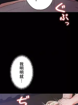 妹妹的火熱告白 1-60話[完結]_028018