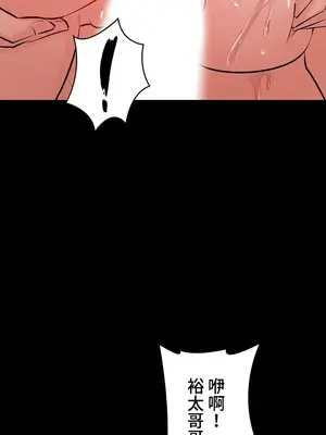 妹妹的火熱告白 1-60話[完結]_058012