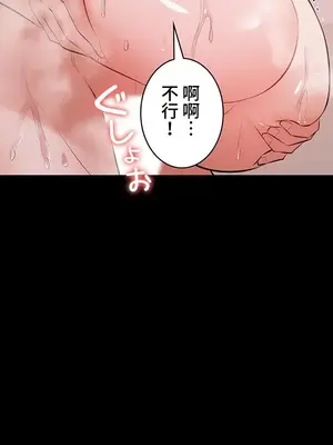 妹妹的火熱告白 1-60話[完結]_058013