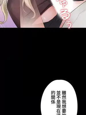 妹妹的火熱告白 1-60話[完結]_028021