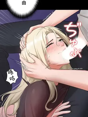 妹妹的火熱告白 1-60話[完結]_028022