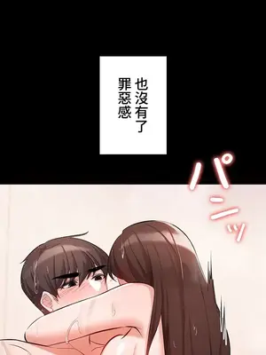 妹妹的火熱告白 1-60話[完結]_058016