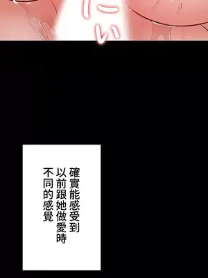 妹妹的火熱告白 1-60話[完結]_058017