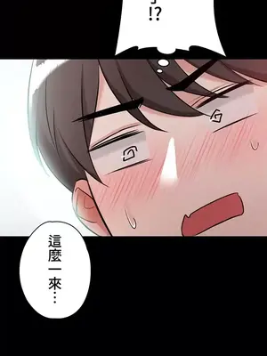 妹妹的火熱告白 1-60話[完結]_028028