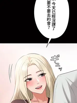 妹妹的火熱告白 1-60話[完結]_028032