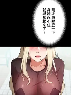 妹妹的火熱告白 1-60話[完結]_028036