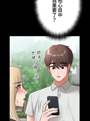 妹妹的火熱告白 1-60話[完結]_028038