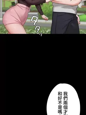 妹妹的火熱告白 1-60話[完結]_028040