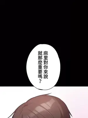 妹妹的火熱告白 1-60話[完結]_028041