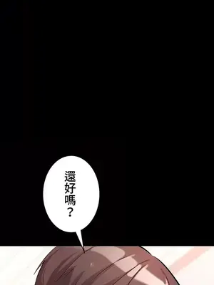 妹妹的火熱告白 1-60話[完結]_059004