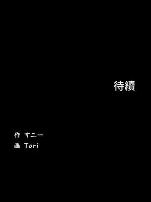 妹妹的火熱告白 1-60話[完結]_028042