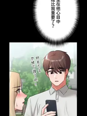 妹妹的火熱告白 1-60話[完結]_029001
