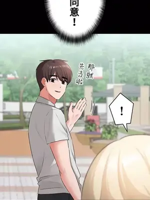 妹妹的火熱告白 1-60話[完結]_029002