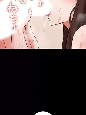 妹妹的火熱告白 1-60話[完結]_059006