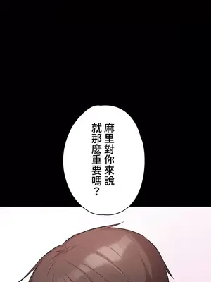 妹妹的火熱告白 1-60話[完結]_029004