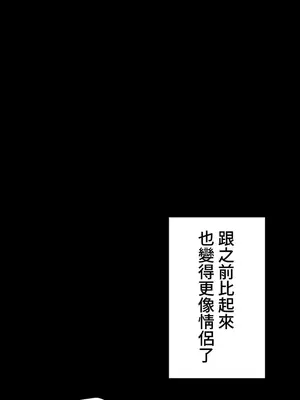 妹妹的火熱告白 1-60話[完結]_059009