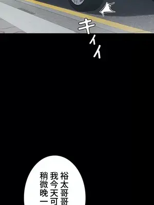 妹妹的火熱告白 1-60話[完結]_059010