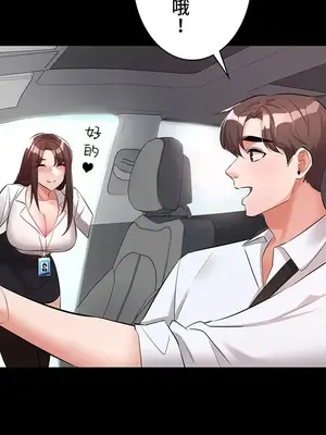 妹妹的火熱告白 1-60話[完結]_059012