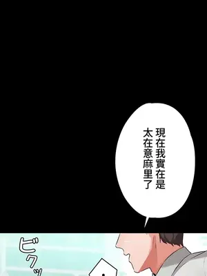 妹妹的火熱告白 1-60話[完結]_029011