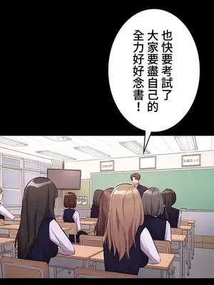 妹妹的火熱告白 1-60話[完結]_059014