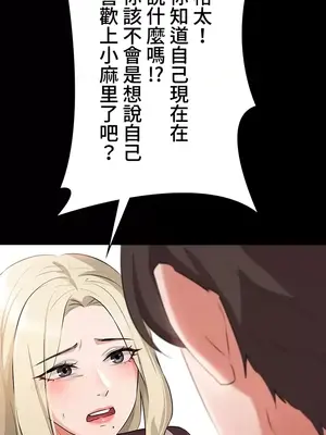 妹妹的火熱告白 1-60話[完結]_029012