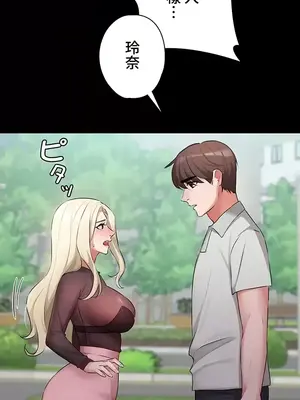 妹妹的火熱告白 1-60話[完結]_029013