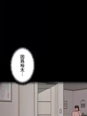 妹妹的火熱告白 1-60話[完結]_029015