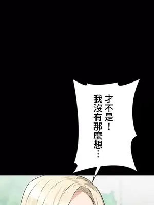 妹妹的火熱告白 1-60話[完結]_029017