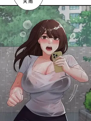 妹妹的火熱告白 1-60話[完結]_029020