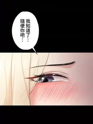 妹妹的火熱告白 1-60話[完結]_029022