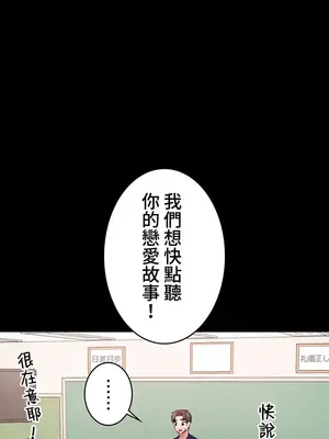 妹妹的火熱告白 1-60話[完結]_060001
