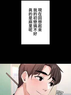 妹妹的火熱告白 1-60話[完結]_060002