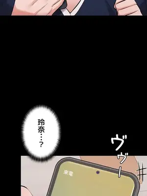 妹妹的火熱告白 1-60話[完結]_060003