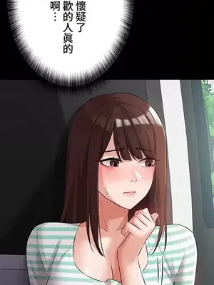 妹妹的火熱告白 1-60話[完結]_029025