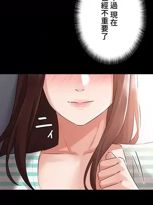 妹妹的火熱告白 1-60話[完結]_029026