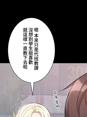 妹妹的火熱告白 1-60話[完結]_060007