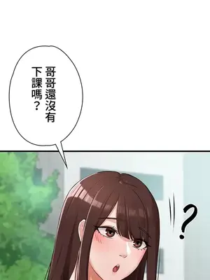 妹妹的火熱告白 1-60話[完結]_029030