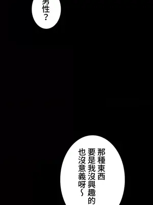 妹妹的火熱告白 1-60話[完結]_060008