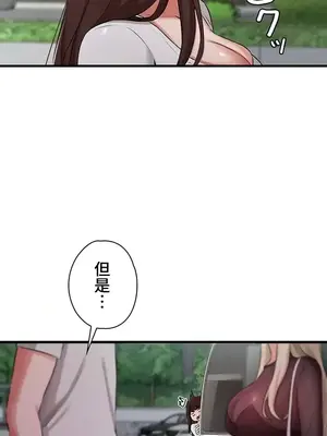 妹妹的火熱告白 1-60話[完結]_029031