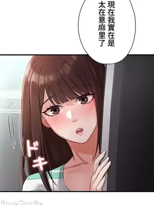 妹妹的火熱告白 1-60話[完結]_029032