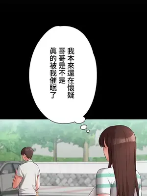 妹妹的火熱告白 1-60話[完結]_029033