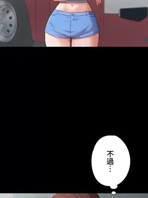 妹妹的火熱告白 1-60話[完結]_029034